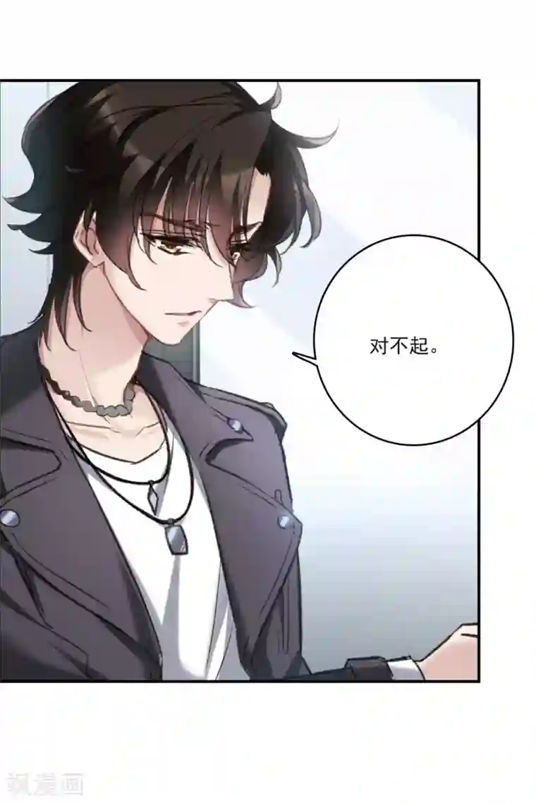 我的命运之书第21话1 沈家豪的歉意