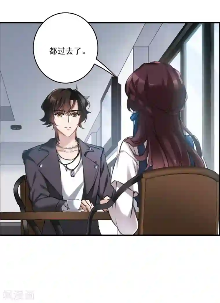 我的命运之书第21话1 沈家豪的歉意