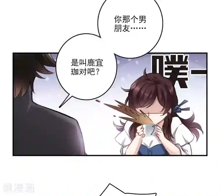 我的命运之书第21话1 沈家豪的歉意