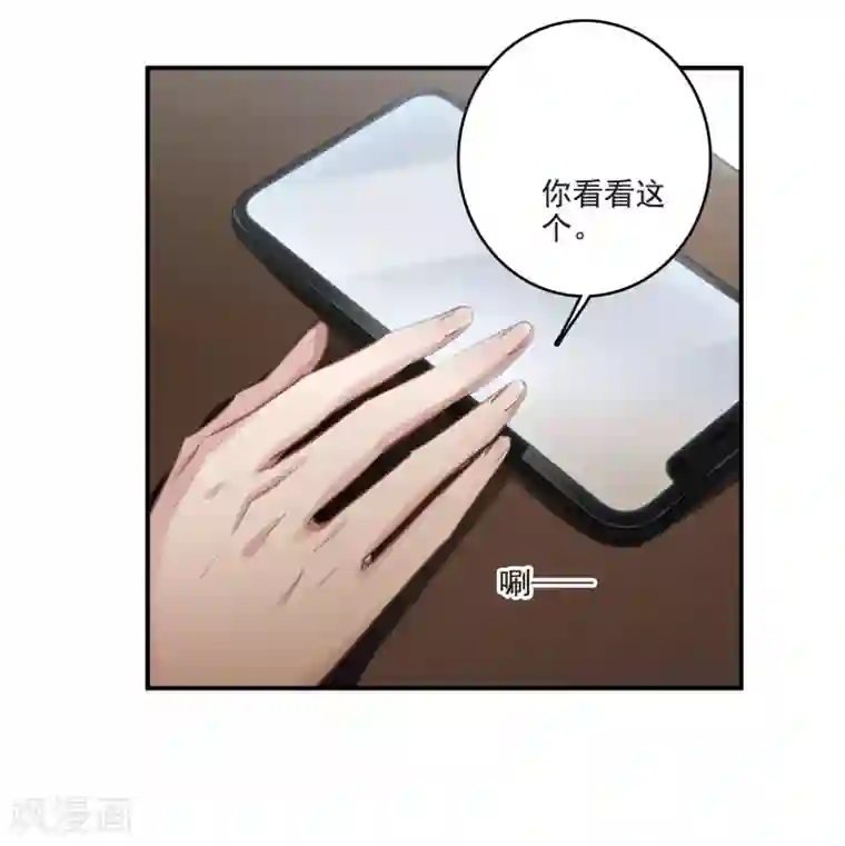 我的命运之书第21话1 沈家豪的歉意