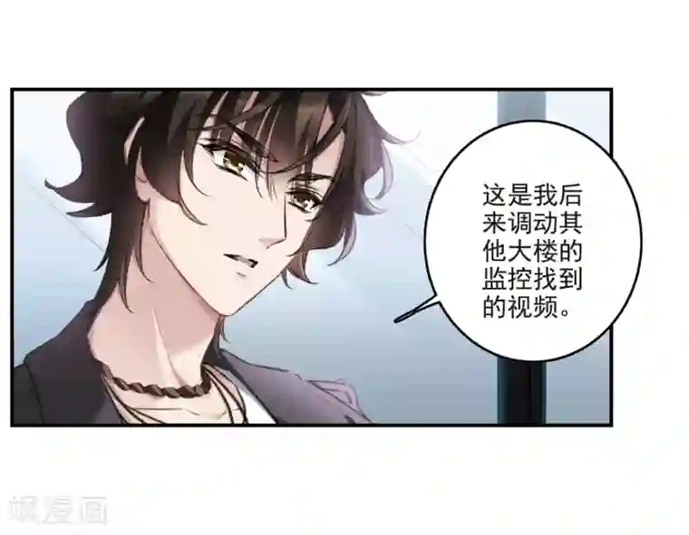 我的命运之书第21话1 沈家豪的歉意