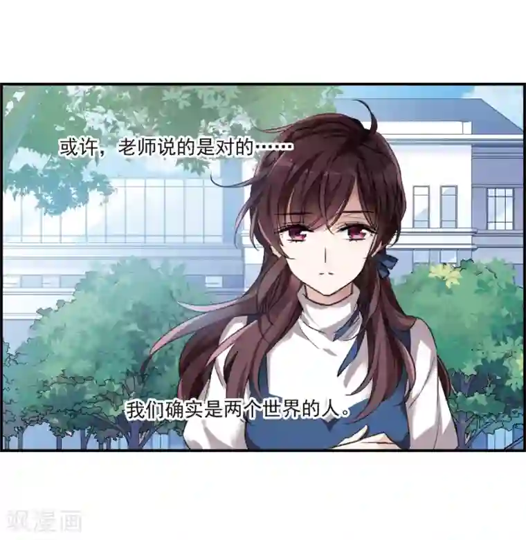 我的命运之书第21话1 沈家豪的歉意