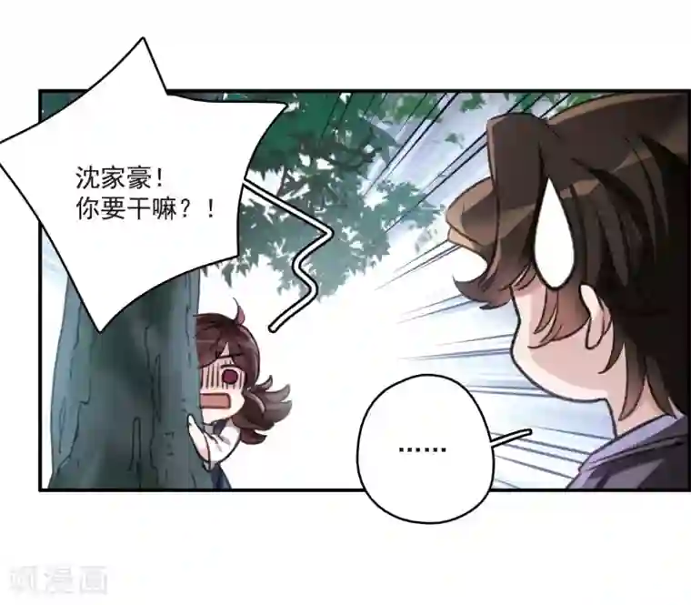 我的命运之书第21话1 沈家豪的歉意