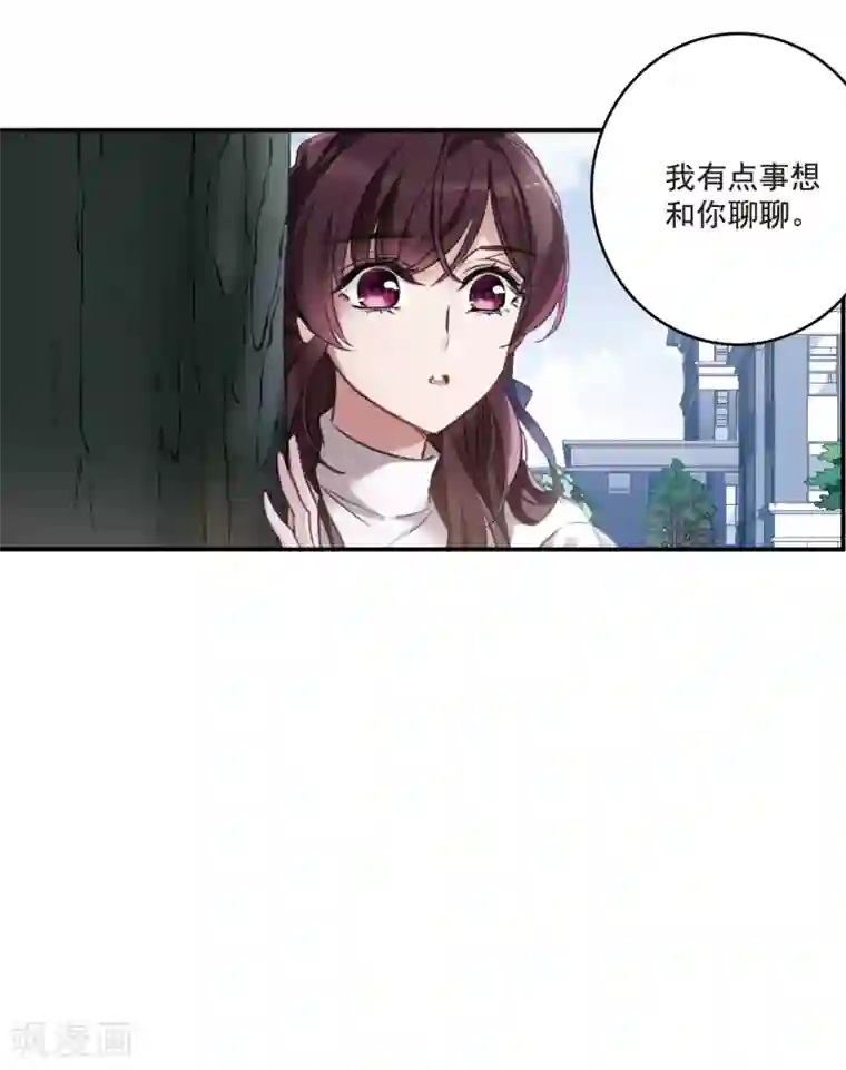 我的命运之书第21话1 沈家豪的歉意