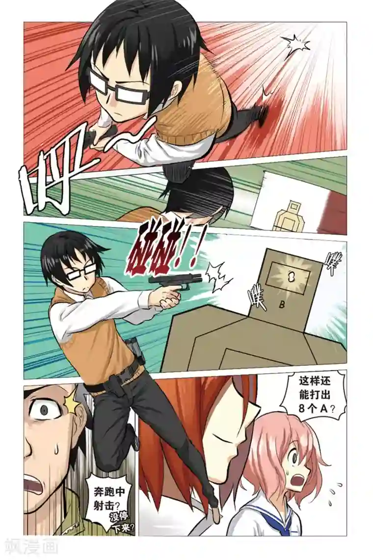 少年PMC第01话 生存游戏部