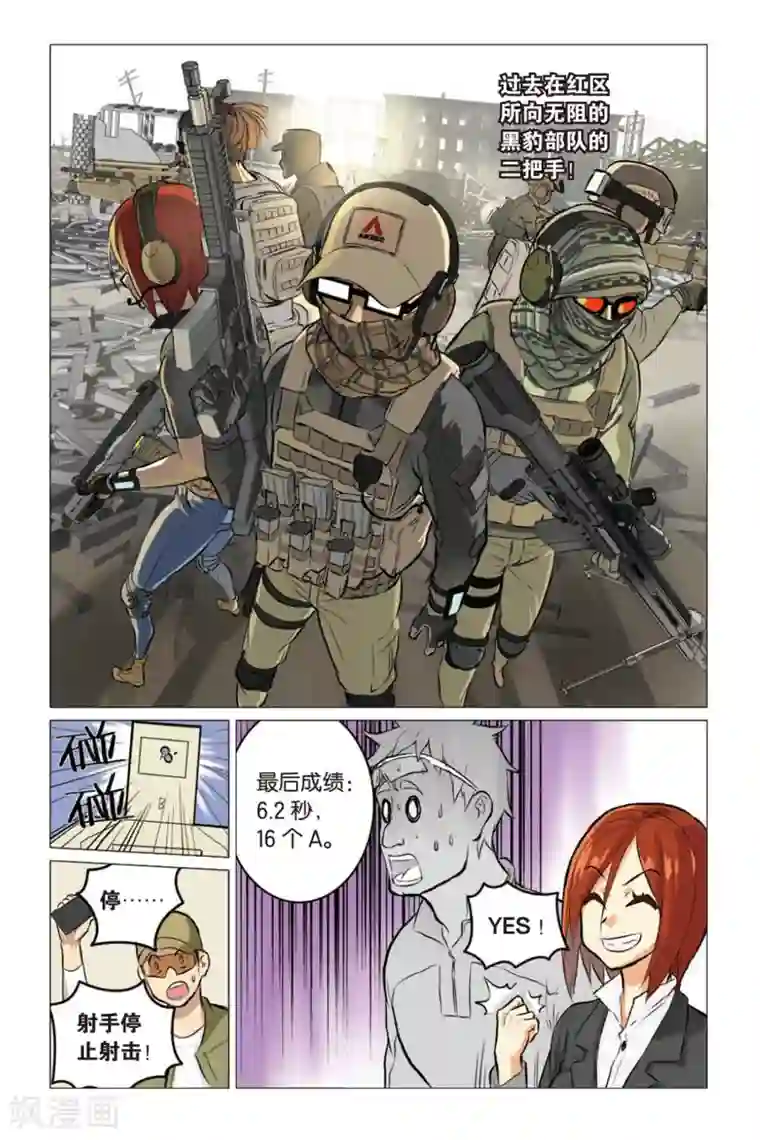 少年PMC第01话 生存游戏部