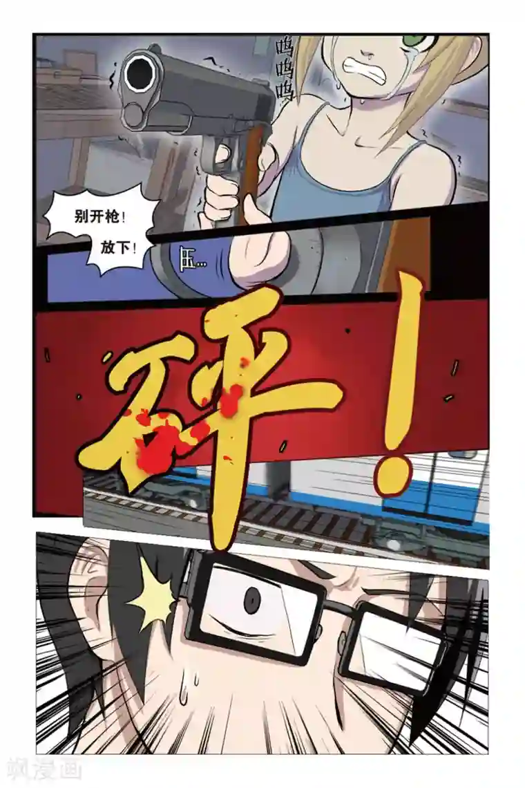 少年PMC第01话 生存游戏部