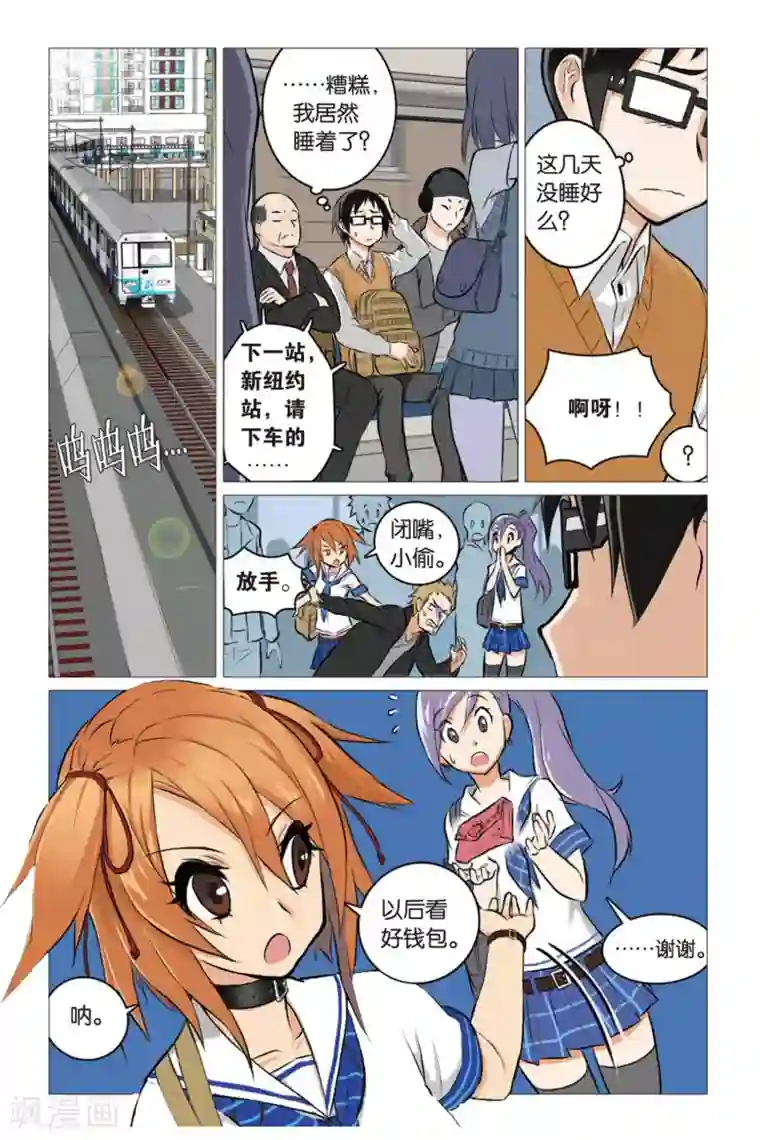 少年PMC第01话 生存游戏部