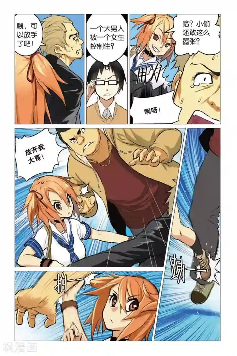 少年PMC第01话 生存游戏部