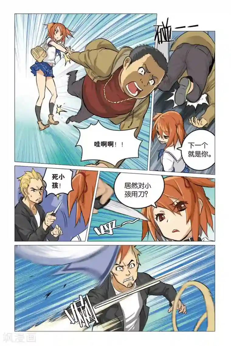 少年PMC第01话 生存游戏部