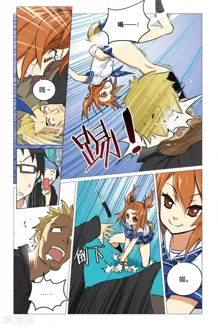 少年PMC第01话 生存游戏部