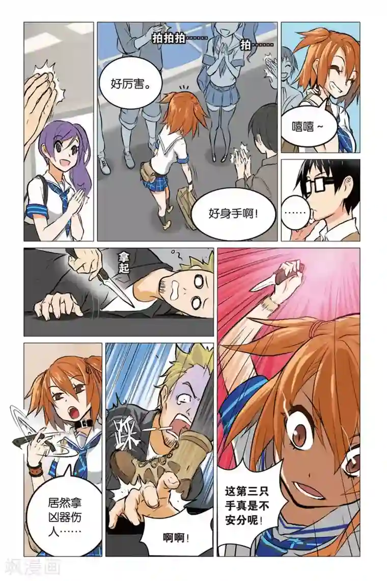 少年PMC第01话 生存游戏部