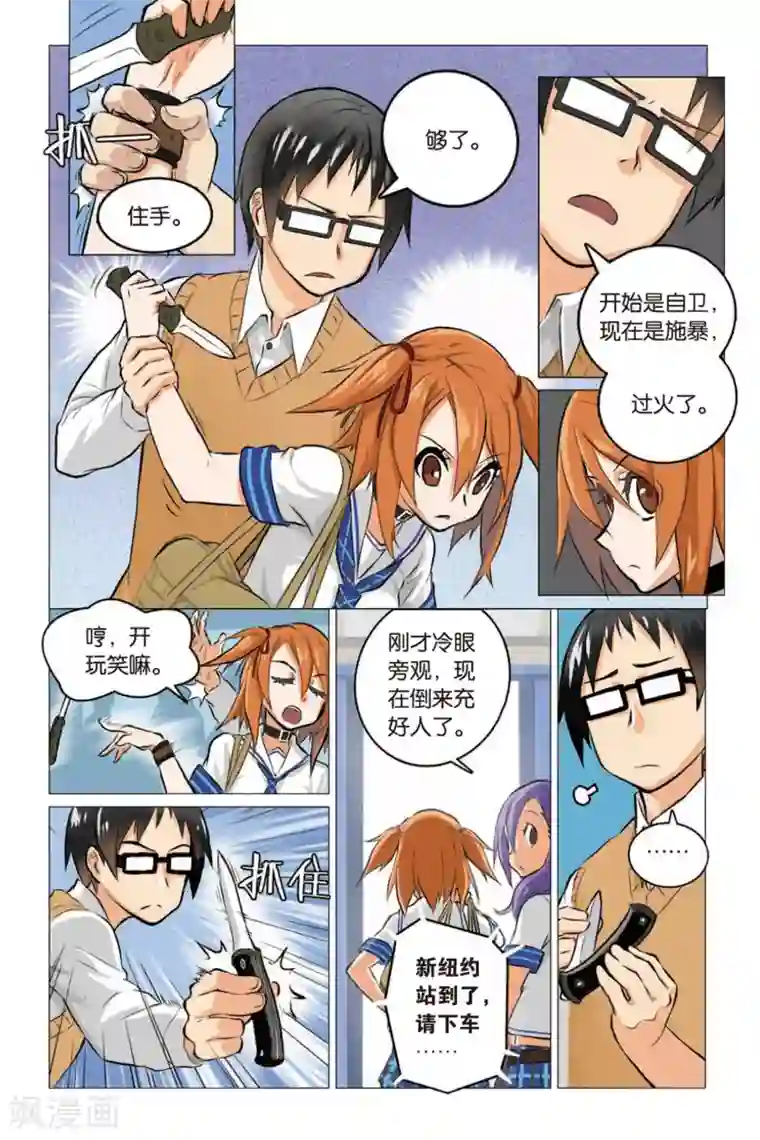 少年PMC第01话 生存游戏部