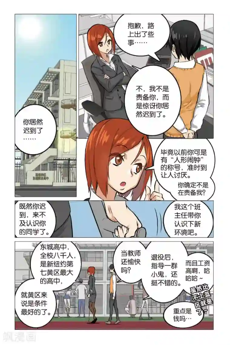 少年PMC第01话 生存游戏部