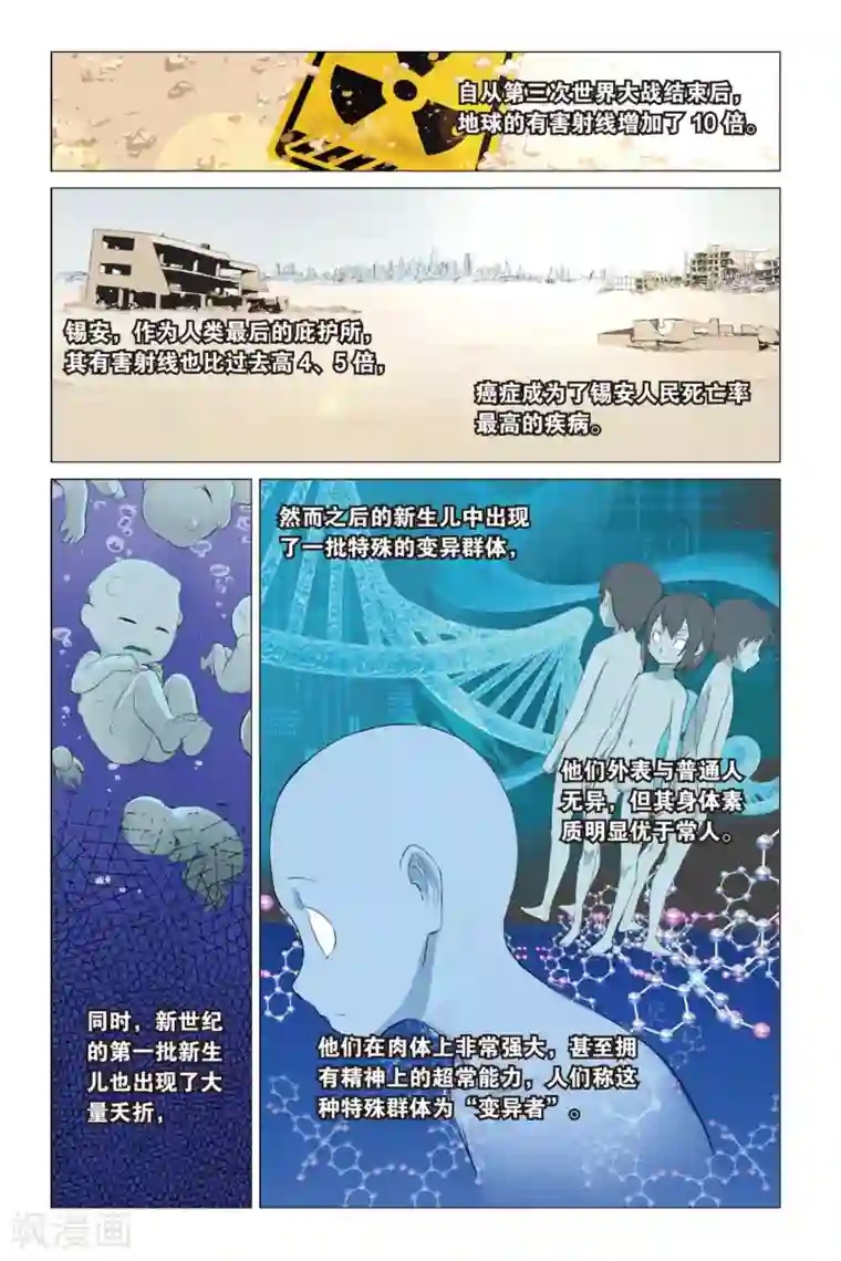 少年PMC第2话 “磨爪”的新人