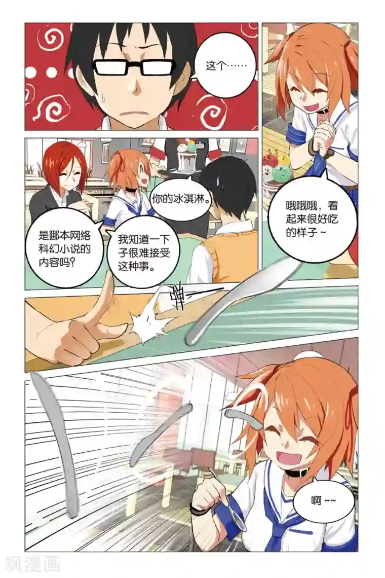 少年PMC第2话 “磨爪”的新人