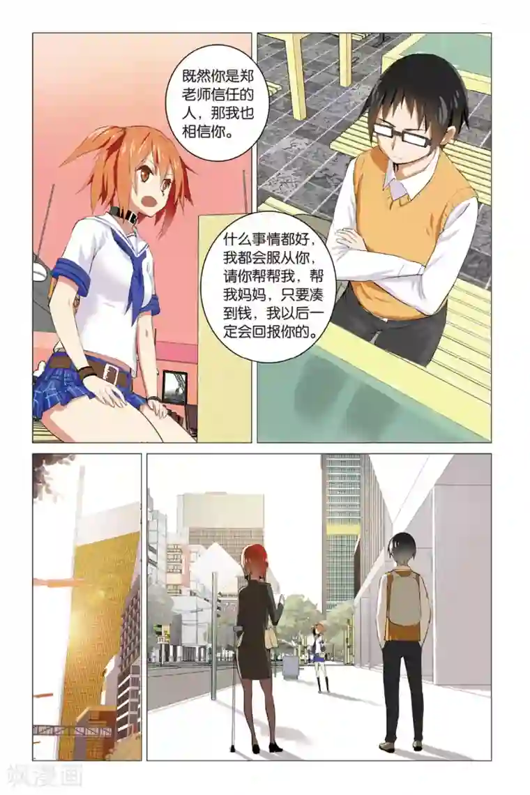 少年PMC第2话 “磨爪”的新人