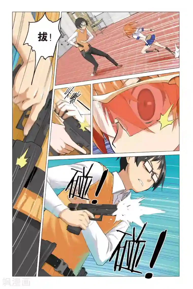 少年PMC第2话 “磨爪”的新人