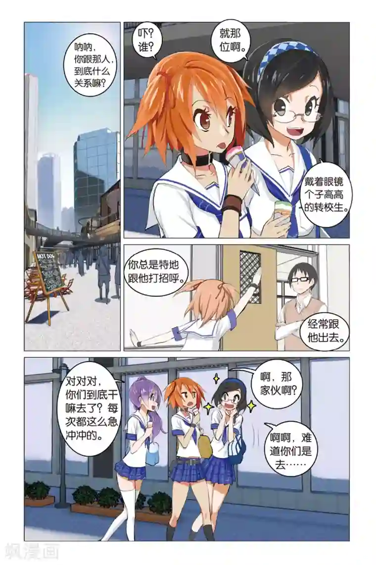 少年PMC第3话 简单任务 （上）