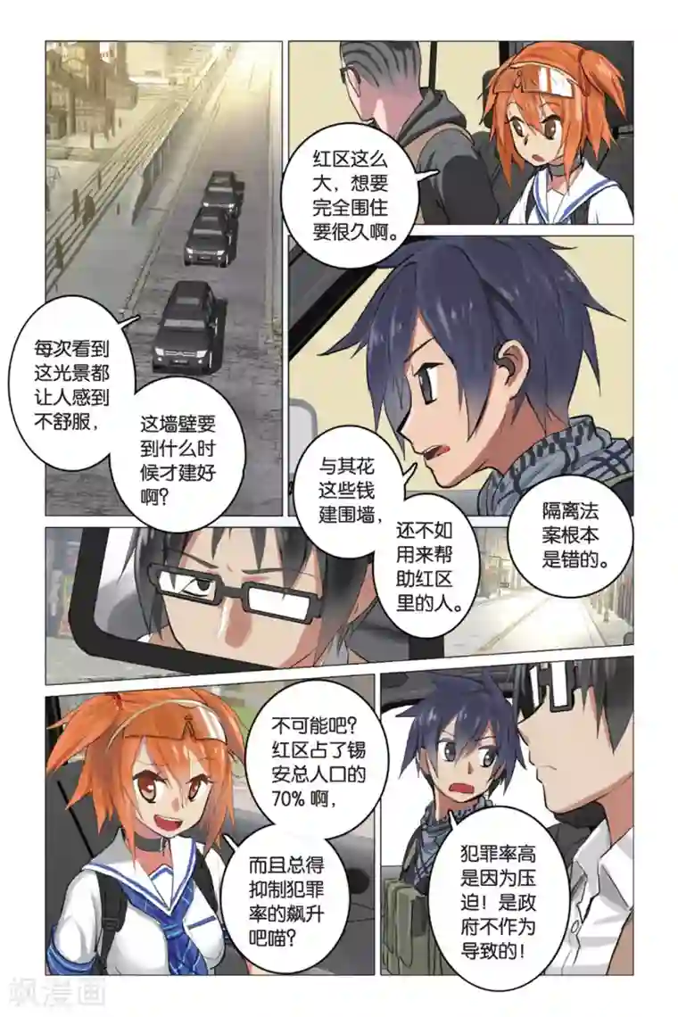 少年PMC第3话 简单任务 （上）