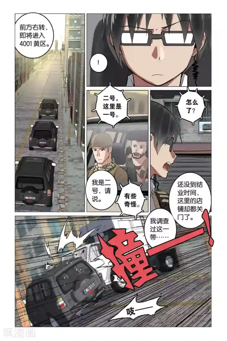 少年PMC第3话 简单任务 （上）