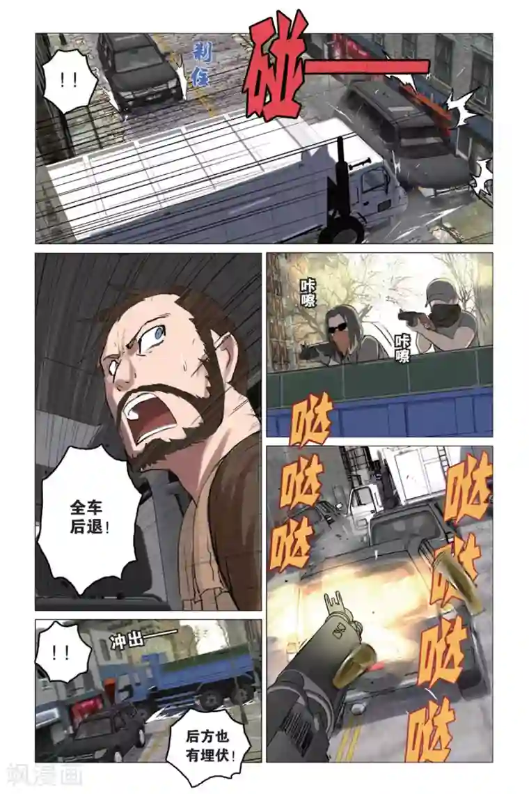 少年PMC第3话 简单任务 （上）