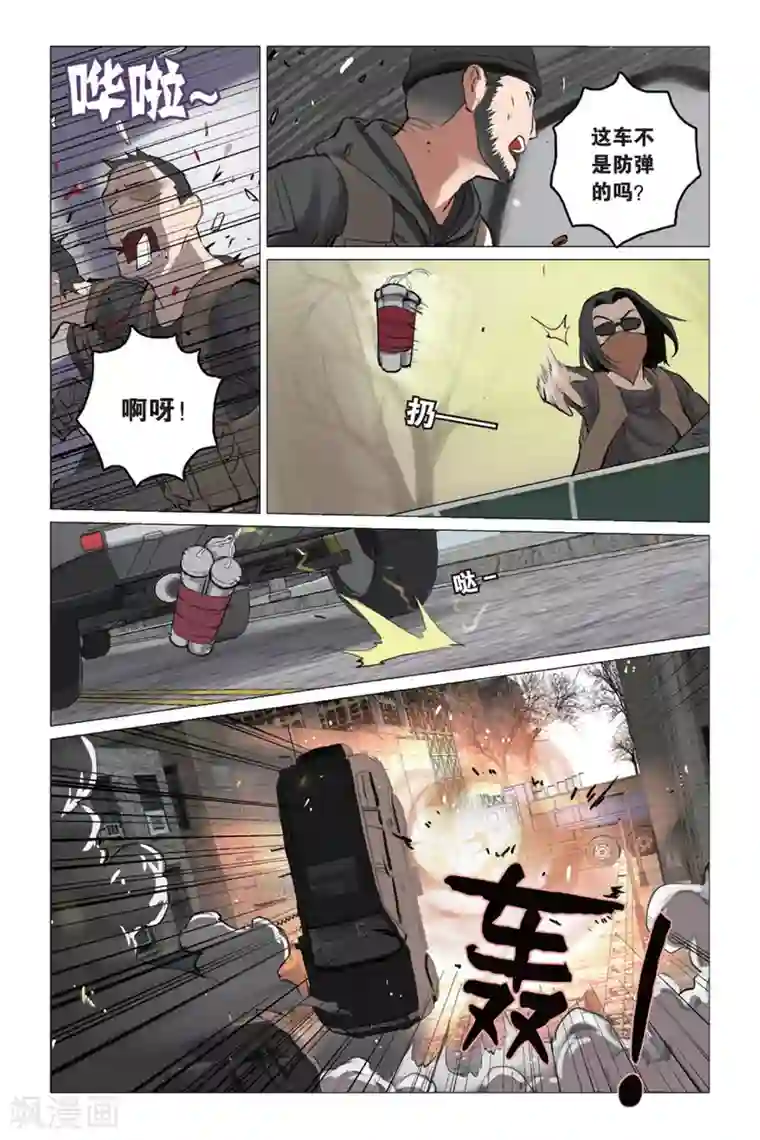 少年PMC第3话 简单任务 （上）