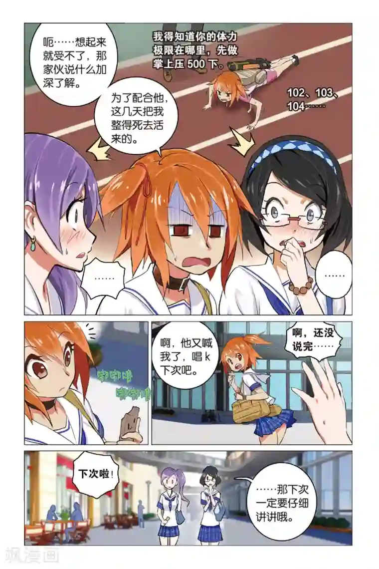 少年PMC第3话 简单任务 （上）