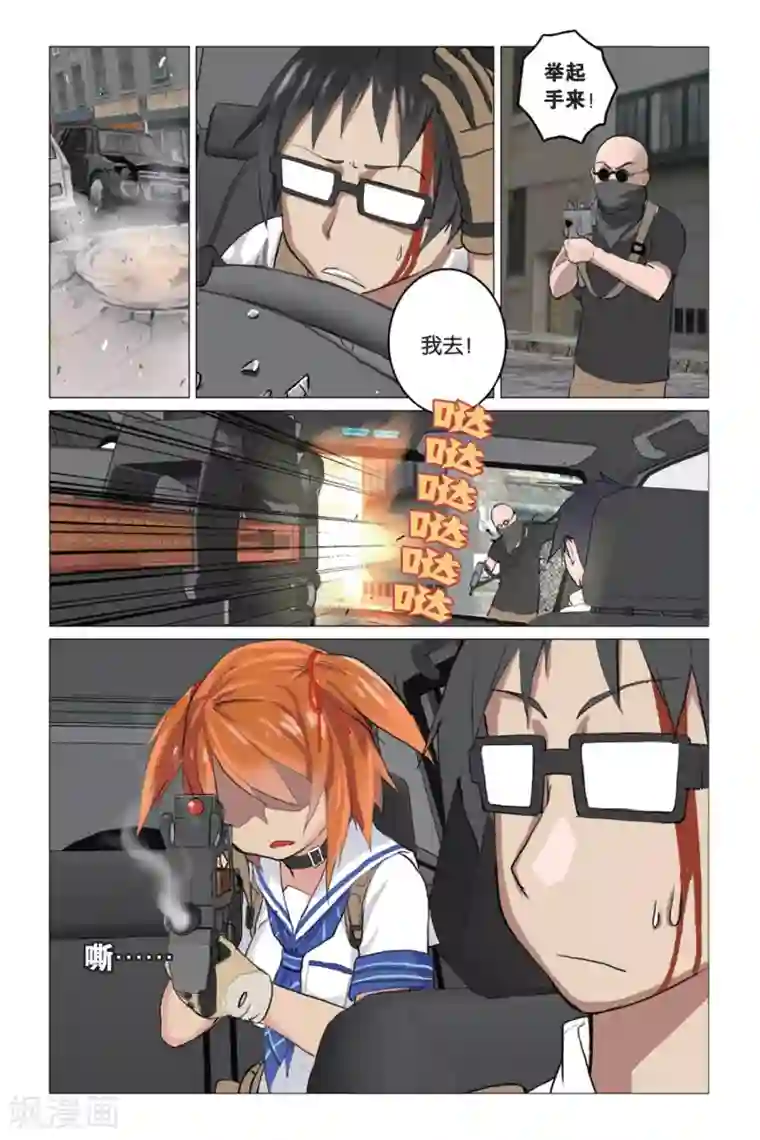 少年PMC第3话 简单任务 （上）