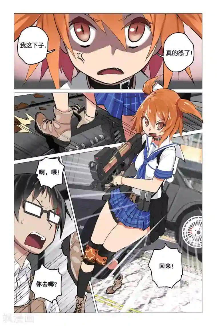 少年PMC第3话 简单任务 （上）