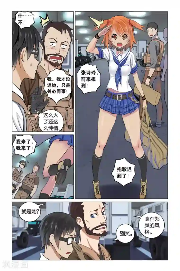 少年PMC第3话 简单任务 （上）