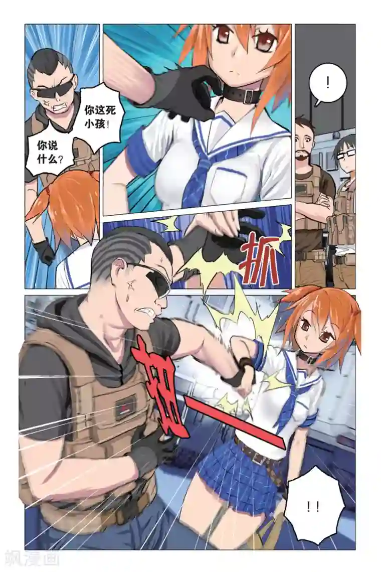 少年PMC第3话 简单任务 （上）