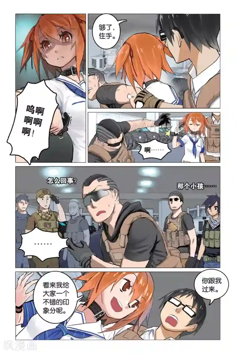 少年PMC第3话 简单任务 （上）