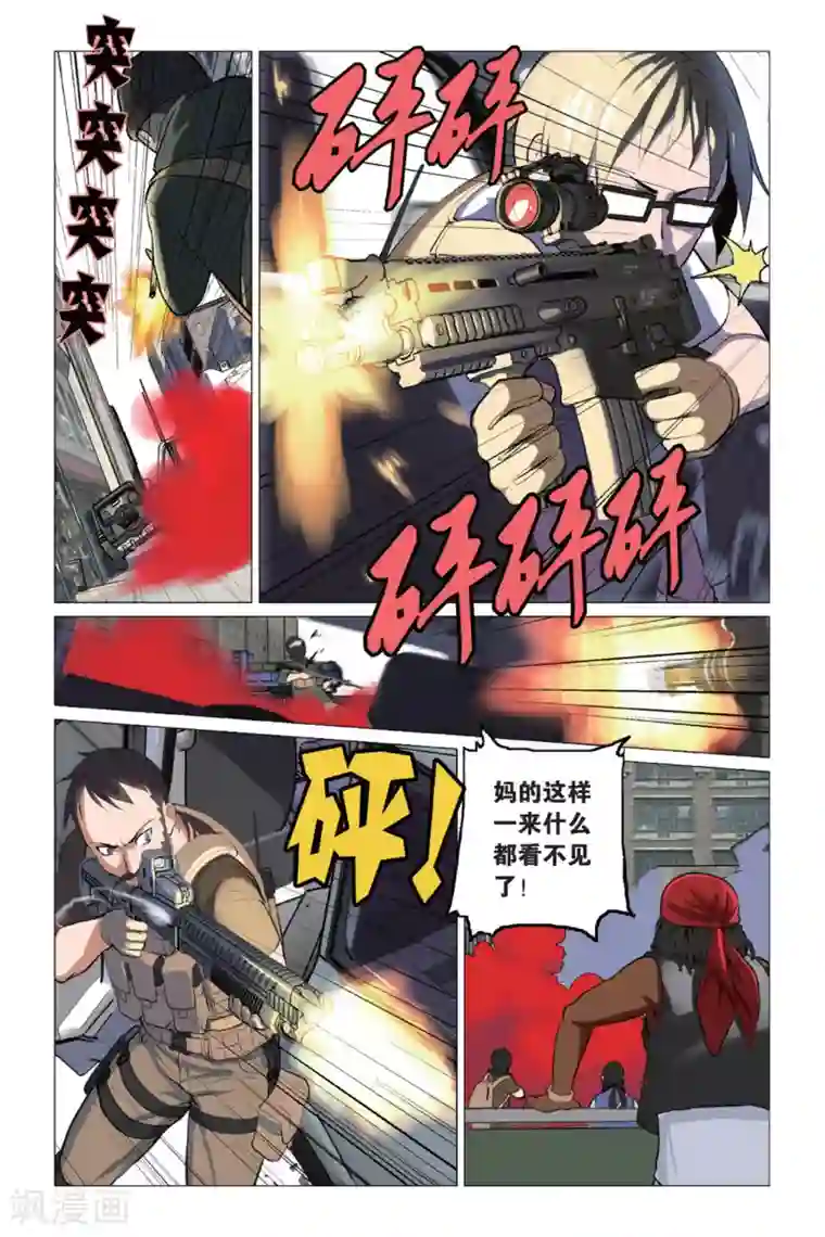 少年PMC第4话 简单任务 （中）