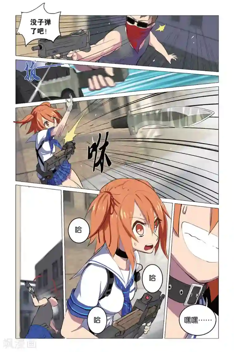 少年PMC第4话 简单任务 （中）