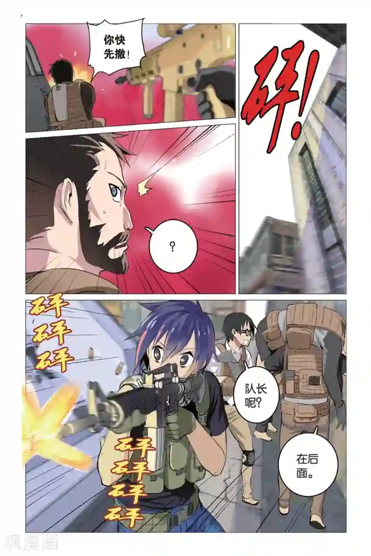 少年PMC第4话 简单任务 （中）