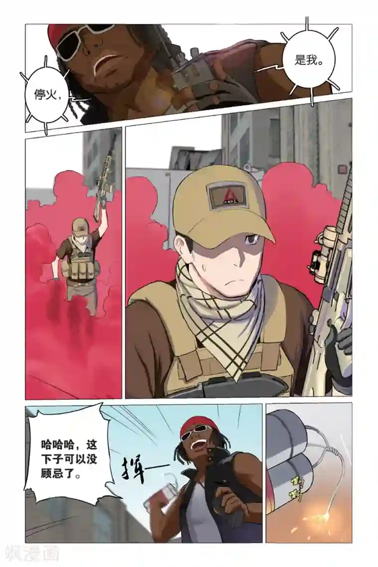 少年PMC第4话 简单任务 （中）