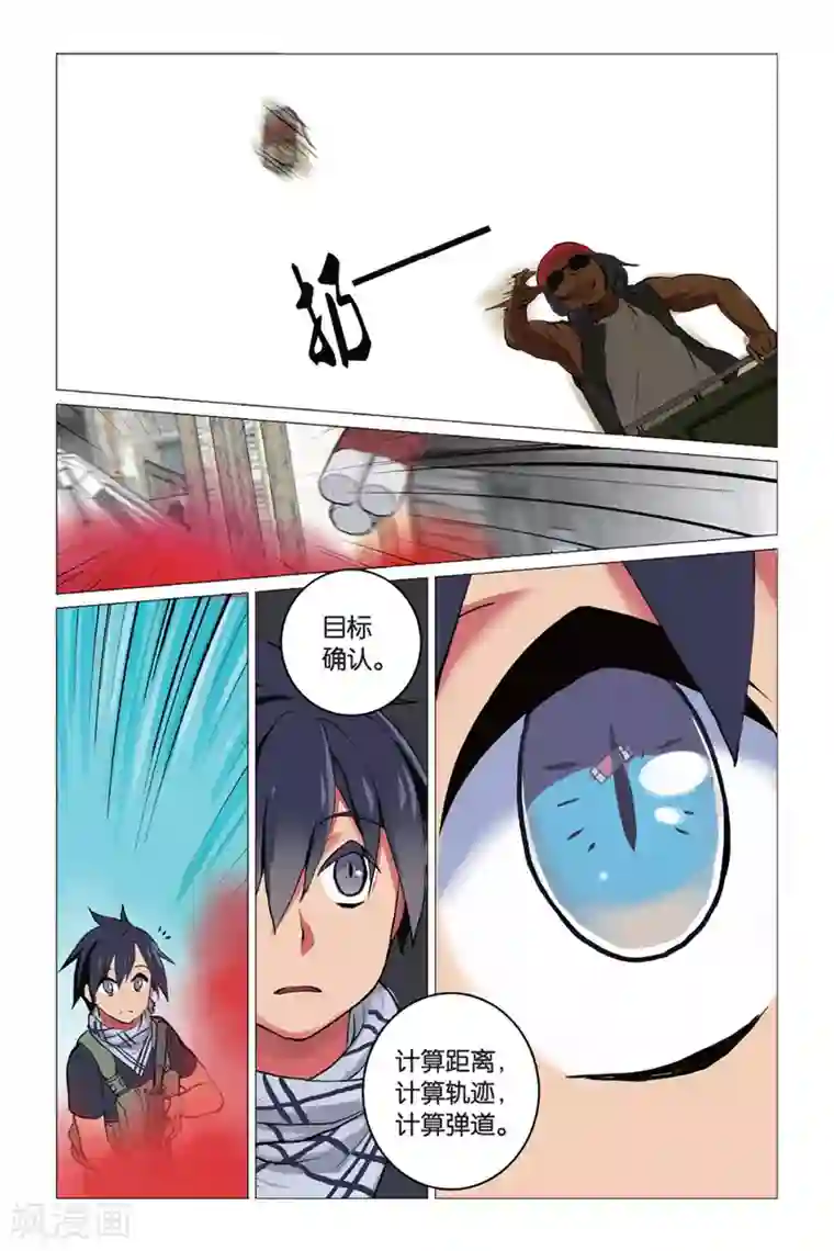 少年PMC第4话 简单任务 （中）