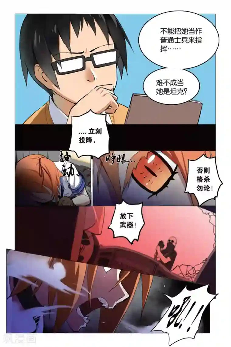 少年PMC第4话 简单任务 （中）