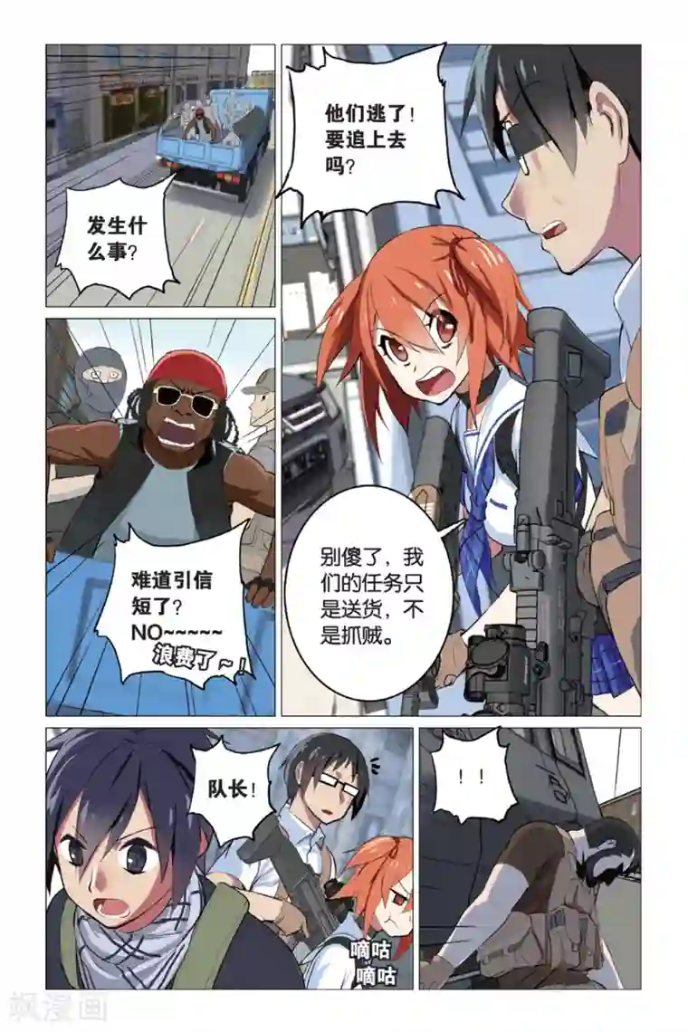 少年PMC第4话 简单任务 （中）