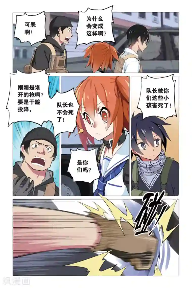 少年PMC第4话 简单任务 （中）