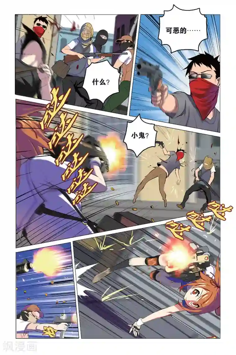 少年PMC第4话 简单任务 （中）