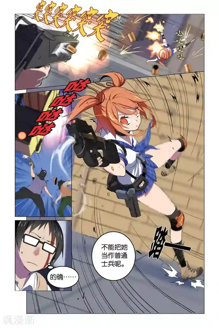 少年PMC第4话 简单任务 （中）