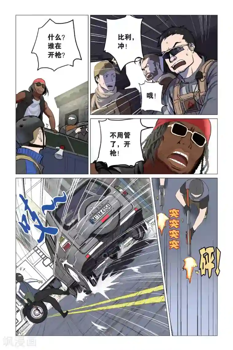 少年PMC第4话 简单任务 （中）