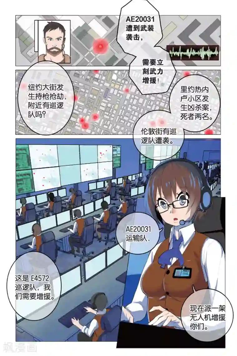 少年PMC第5话 简单任务（下）