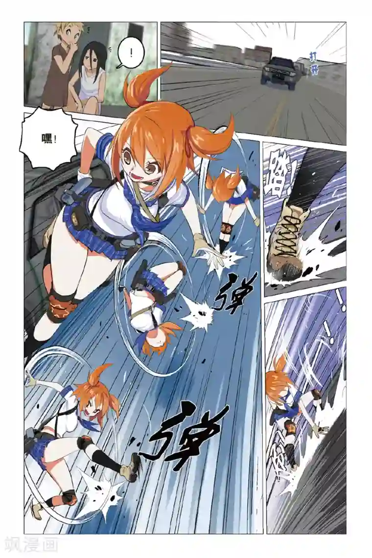 少年PMC第5话 简单任务（下）