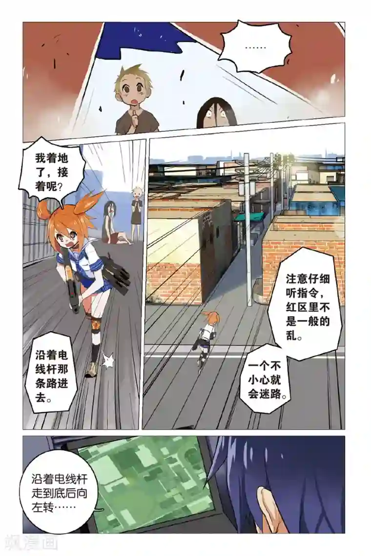 少年PMC第5话 简单任务（下）