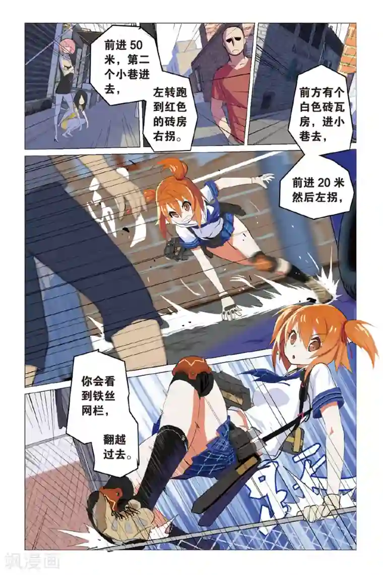 少年PMC第5话 简单任务（下）