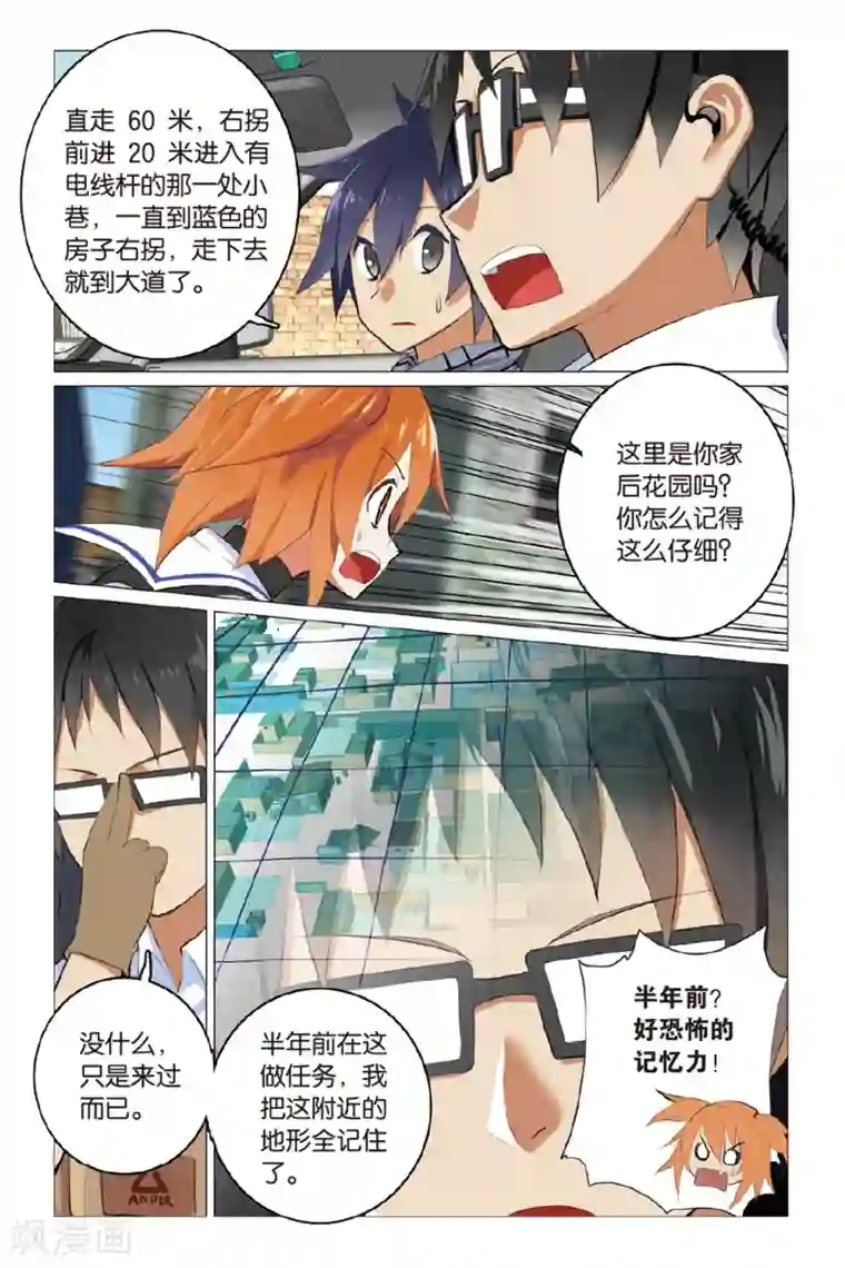 少年PMC第5话 简单任务（下）