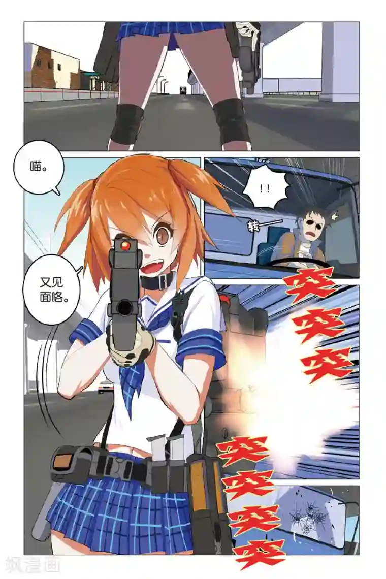 少年PMC第5话 简单任务（下）